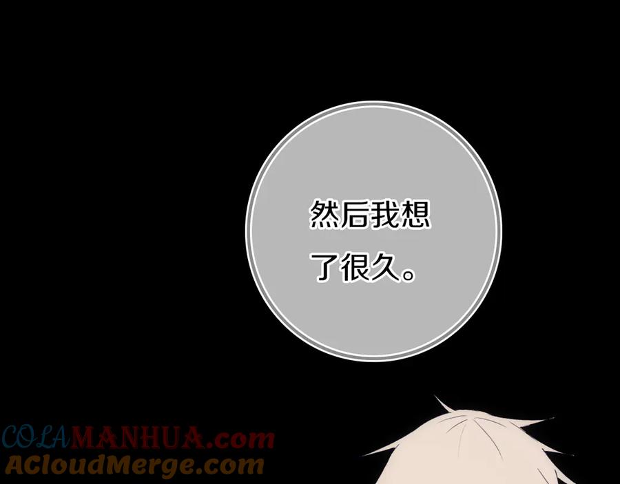 《姊非姊》第56话 那做我学姐怎么样？ 第25页