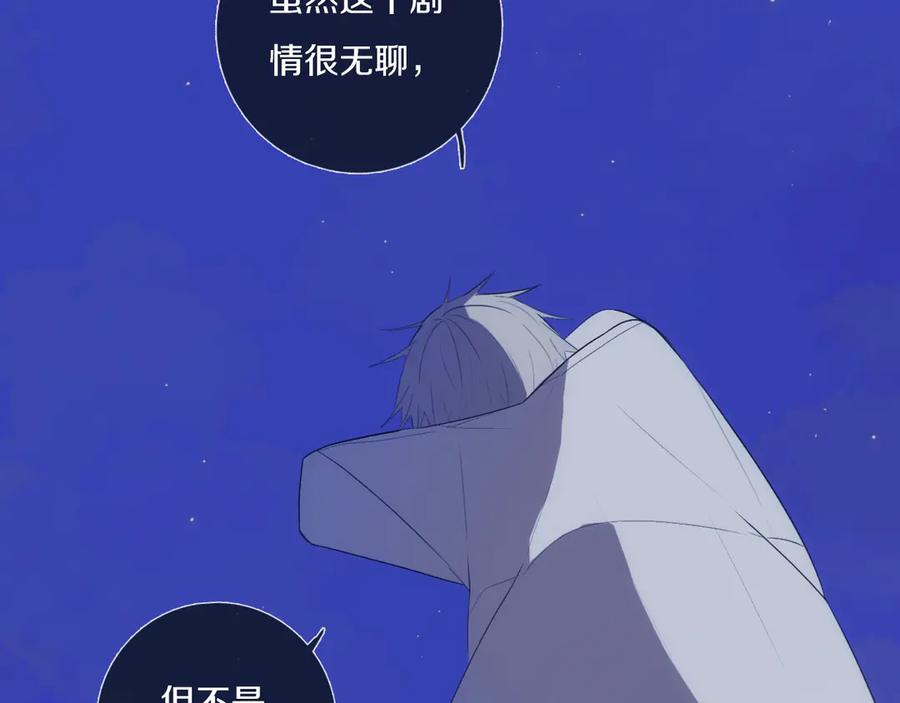 《姊非姊》第56话 那做我学姐怎么样？ 第86页