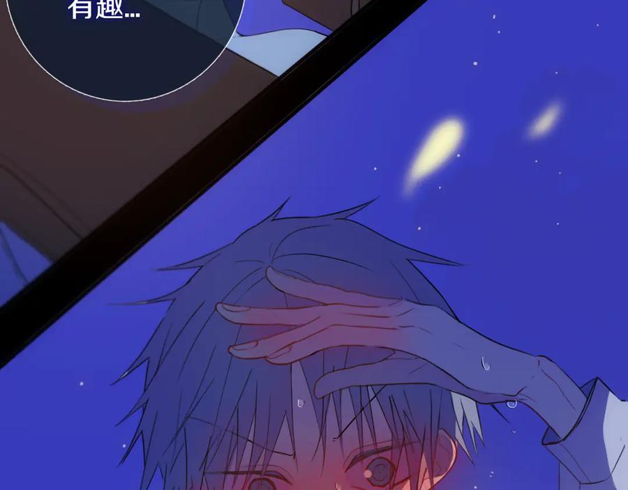 《姊非姊》第56话 那做我学姐怎么样？ 第107页