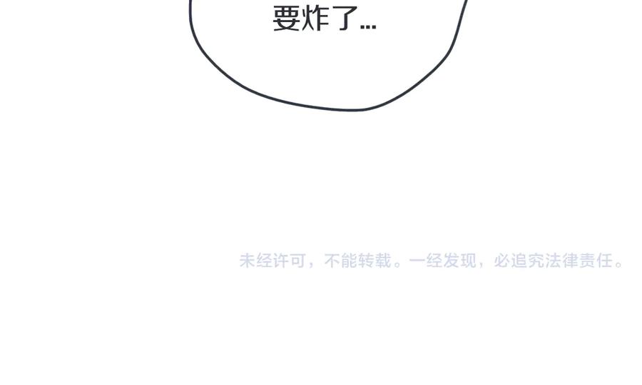 《姊非姊》第56话 那做我学姐怎么样？ 第123页