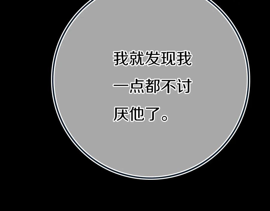 《姊非姊》第56话 那做我学姐怎么样？ 第18页
