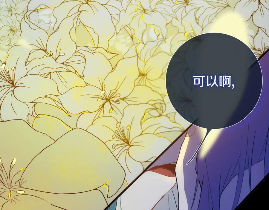 《姊非姊》第56话 那做我学姐怎么样？ 第104页