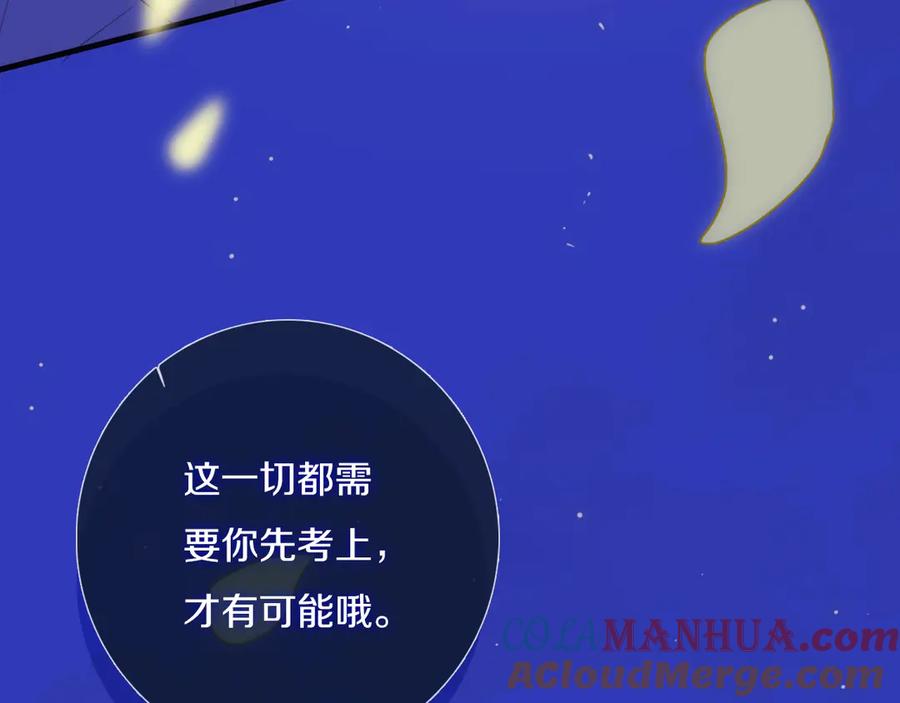 《姊非姊》第56话 那做我学姐怎么样？ 第109页