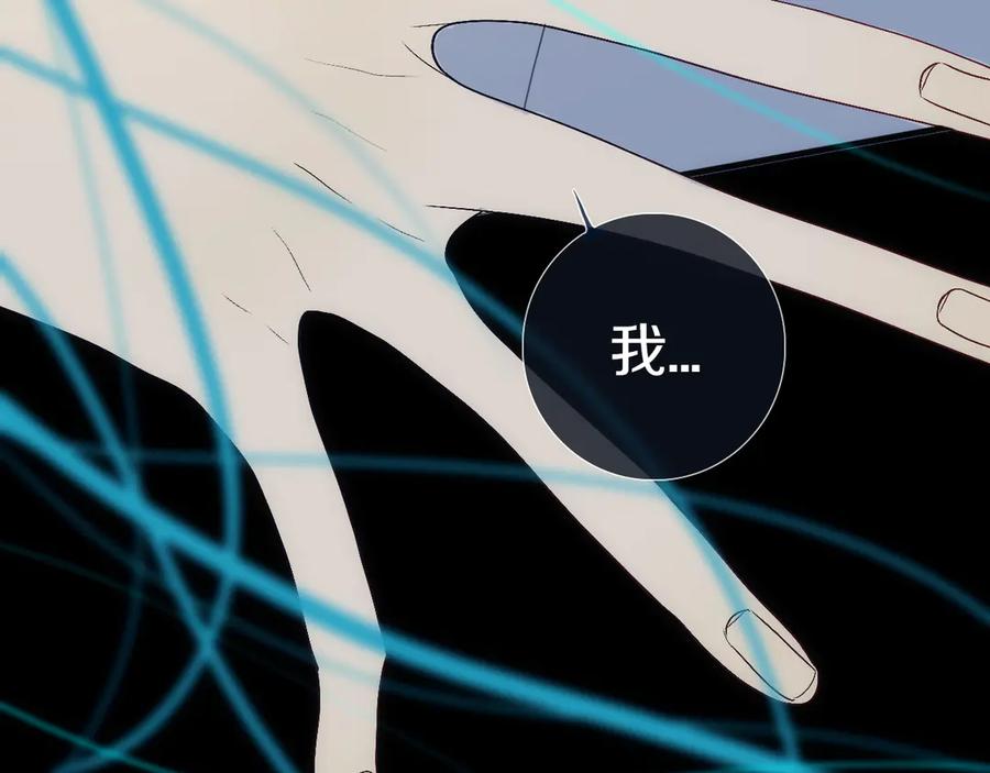 《姊非姊》第56话 那做我学姐怎么样？ 第95页