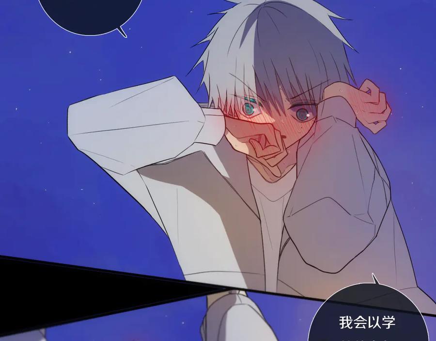 《姊非姊》第56话 那做我学姐怎么样？ 第90页