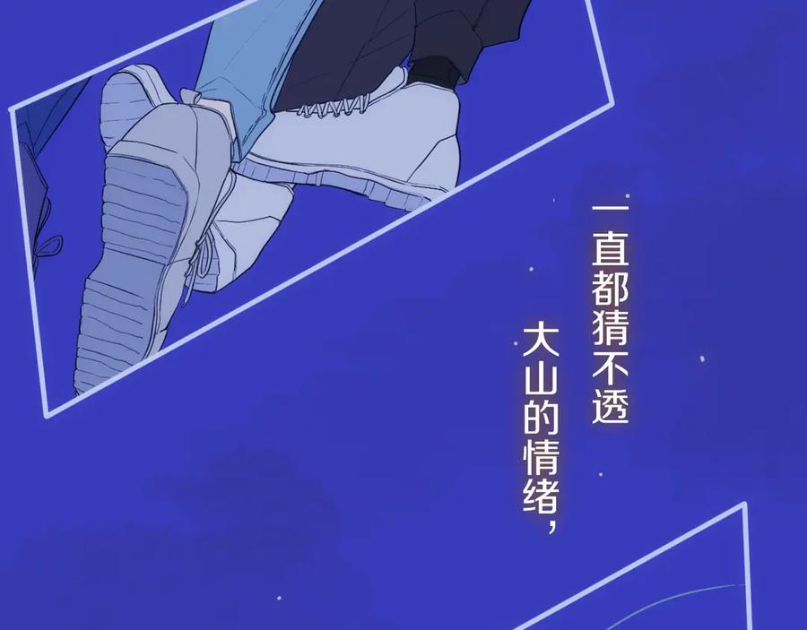 《姊非姊》第56话 那做我学姐怎么样？ 第98页