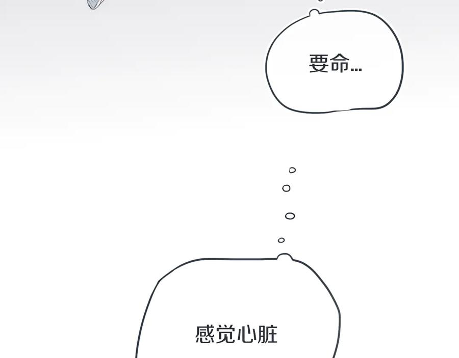 《姊非姊》第56话 那做我学姐怎么样？ 第122页