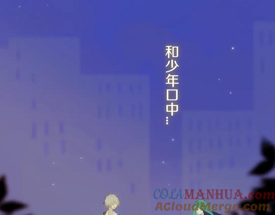《姊非姊》第56话 那做我学姐怎么样？ 第5页