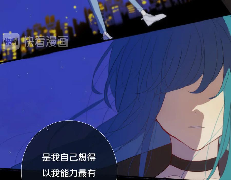 《姊非姊》第56话 那做我学姐怎么样？ 第88页
