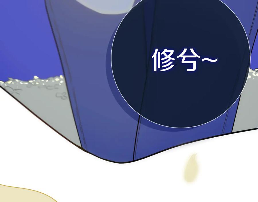 《姊非姊》第56话 那做我学姐怎么样？ 第114页