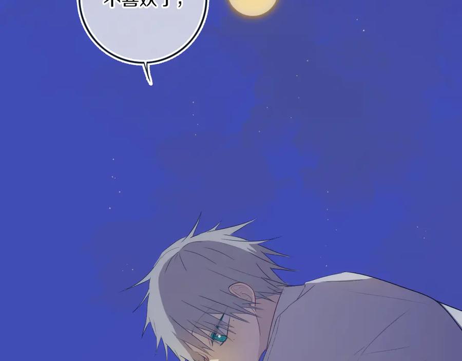《姊非姊》第56话 那做我学姐怎么样？ 第42页