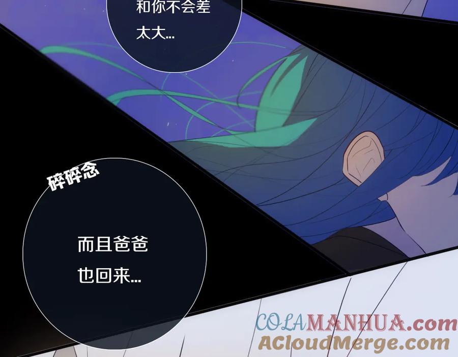 《姊非姊》第56话 那做我学姐怎么样？ 第93页