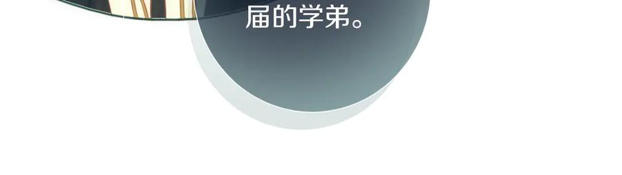 《姊非姊》第56话 那做我学姐怎么样？ 第72页