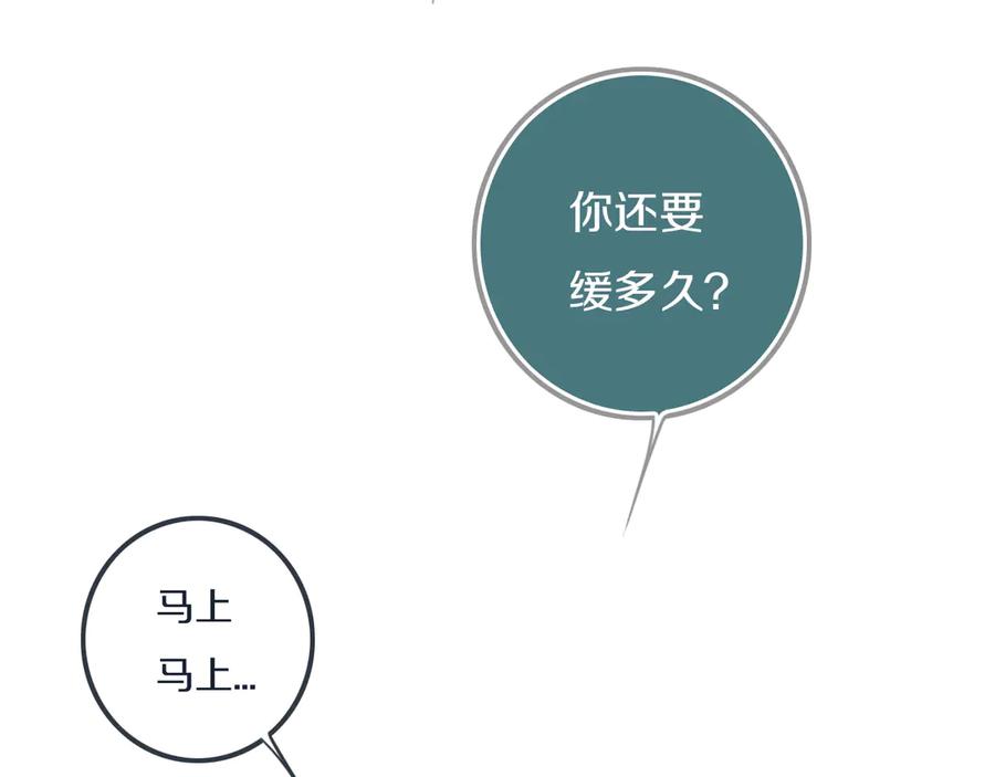 《姊非姊》第56话 那做我学姐怎么样？ 第120页