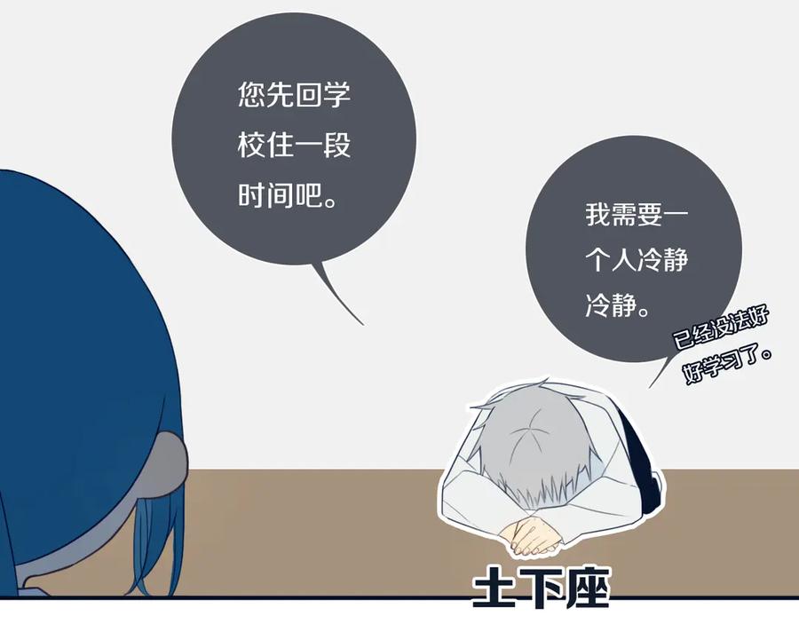 《姊非姊》完结篇 走！买菜去！ 第34页