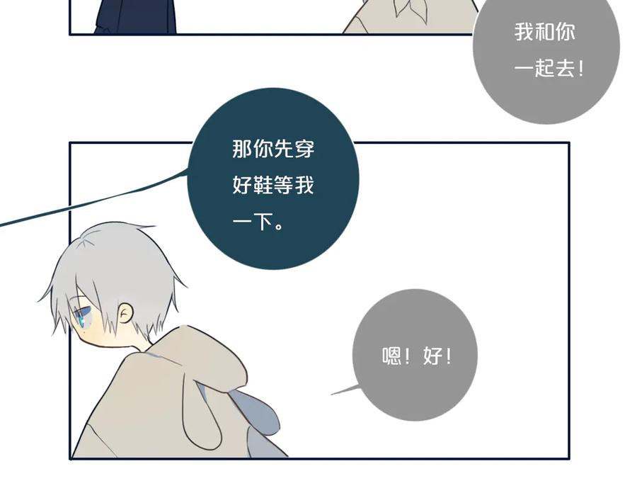 《姊非姊》完结篇 走！买菜去！ 第103页