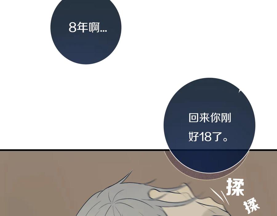 《姊非姊》完结篇 走！买菜去！ 第66页