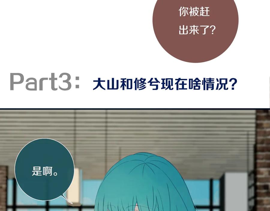 《姊非姊》完结篇 走！买菜去！ 第24页
