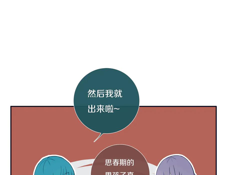 《姊非姊》完结篇 走！买菜去！ 第35页