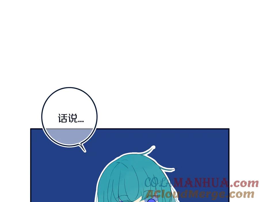 《姊非姊》完结篇 走！买菜去！ 第57页