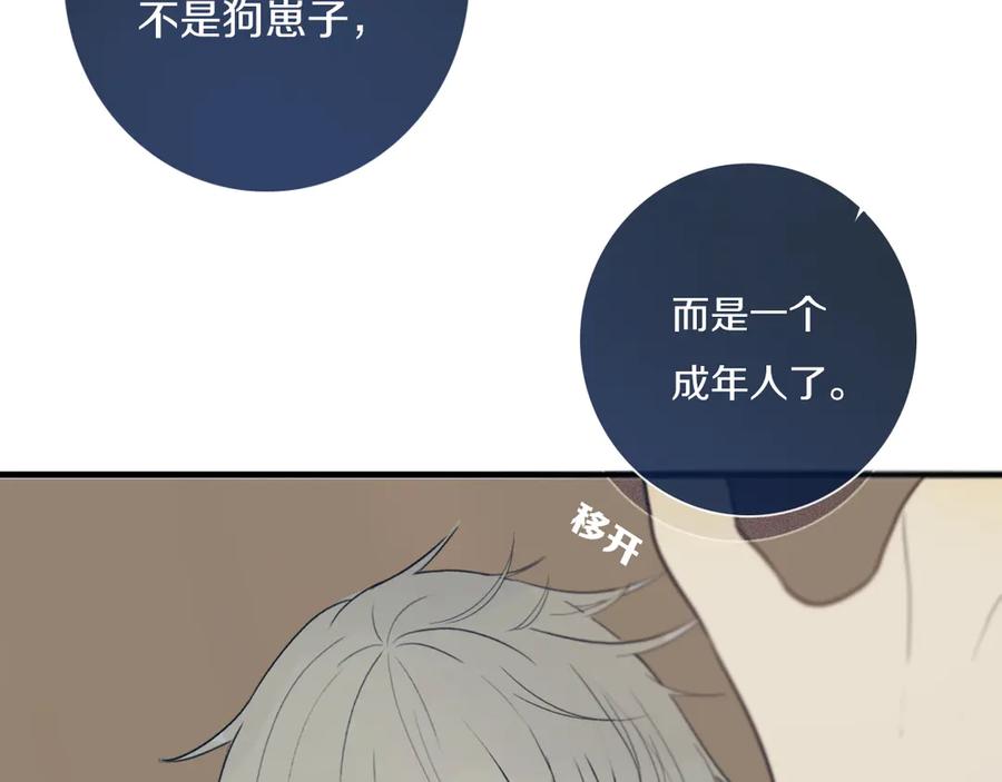 《姊非姊》完结篇 走！买菜去！ 第68页