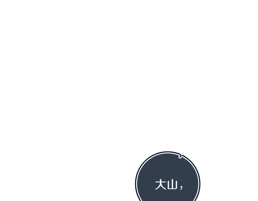 《姊非姊》完结篇 走！买菜去！ 第96页