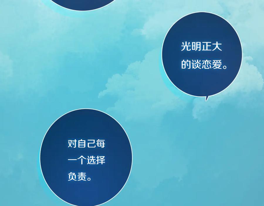 《姊非姊》完结篇 走！买菜去！ 第71页