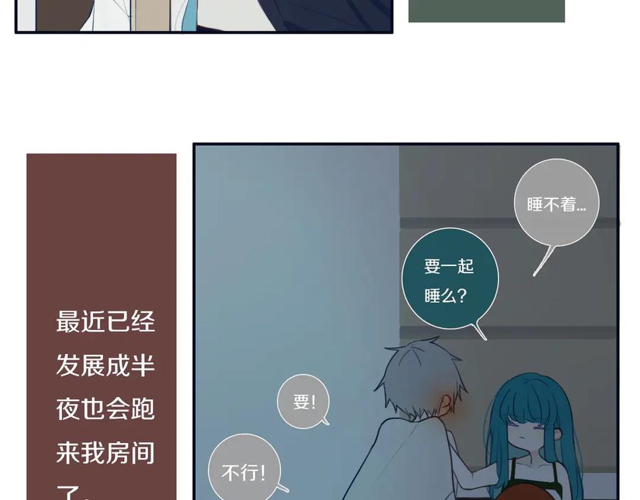 《姊非姊》完结篇 走！买菜去！ 第30页