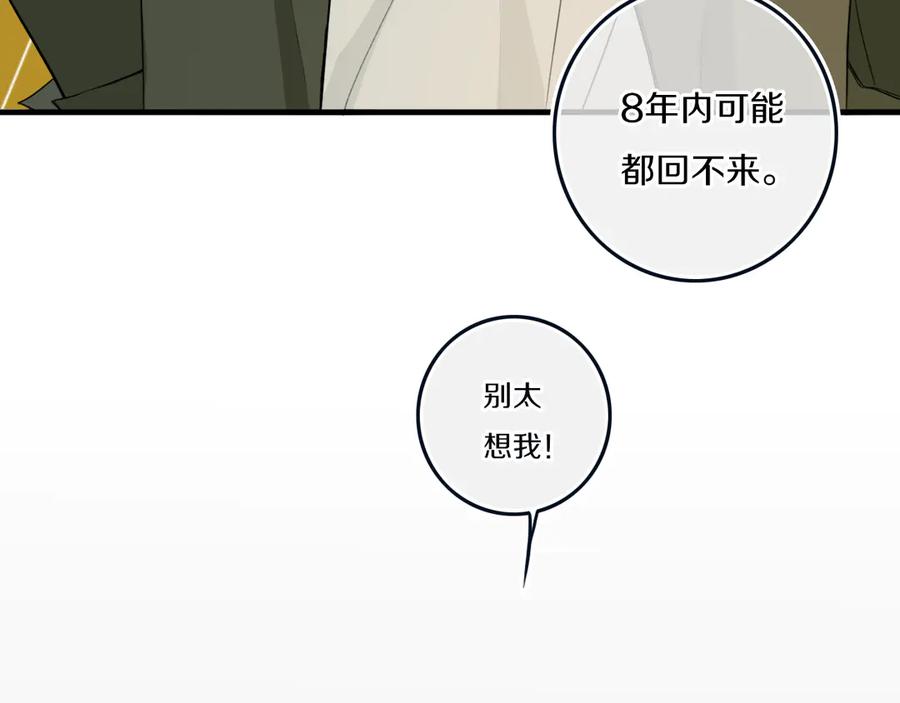 《姊非姊》完结篇 走！买菜去！ 第63页