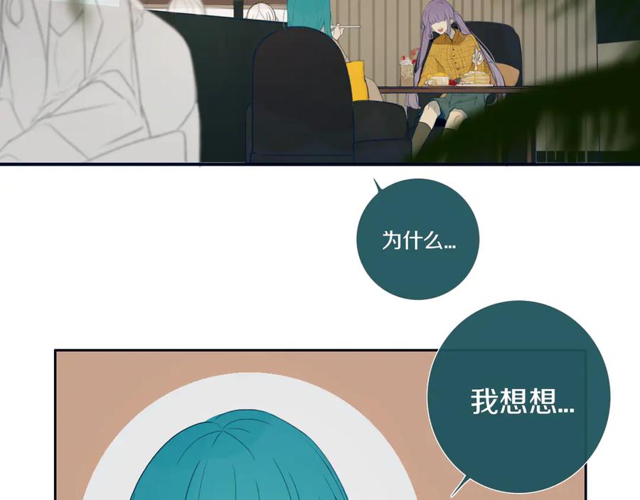 《姊非姊》完结篇 走！买菜去！ 第26页