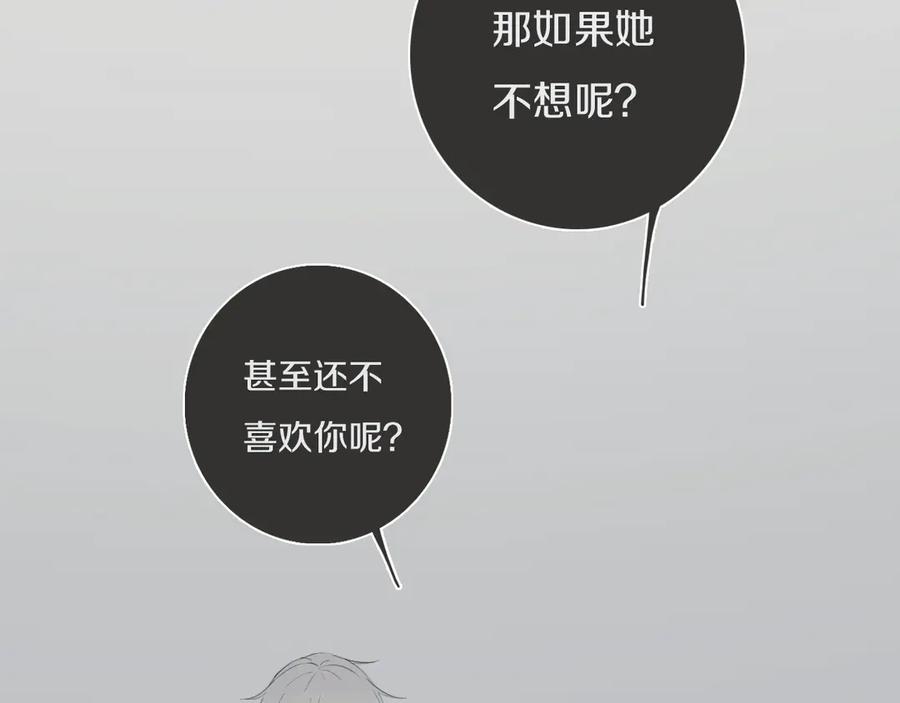 《姊非姊》完结篇 走！买菜去！ 第86页