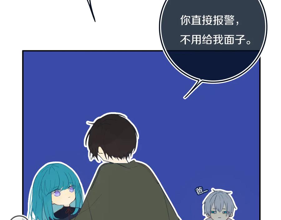 《姊非姊》完结篇 走！买菜去！ 第98页