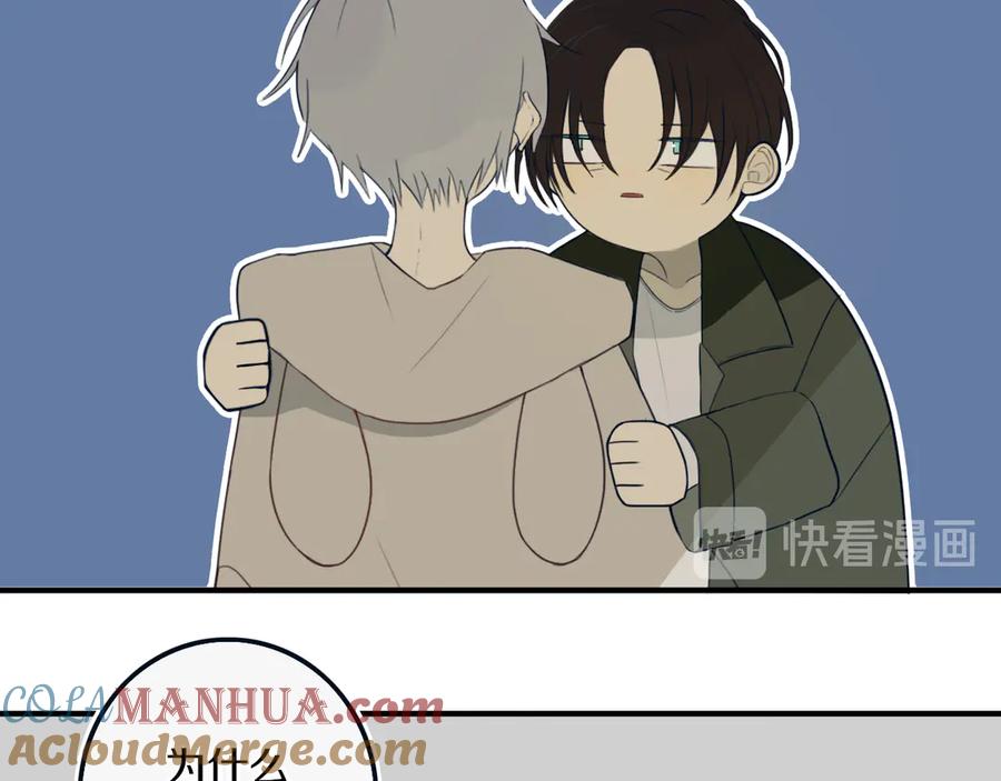 《姊非姊》完结篇 走！买菜去！ 第81页