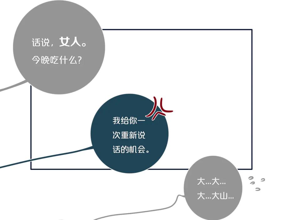 《姊非姊》完结篇 走！买菜去！ 第104页