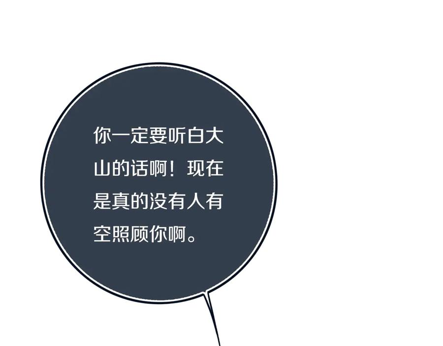 《姊非姊》完结篇 走！买菜去！ 第79页
