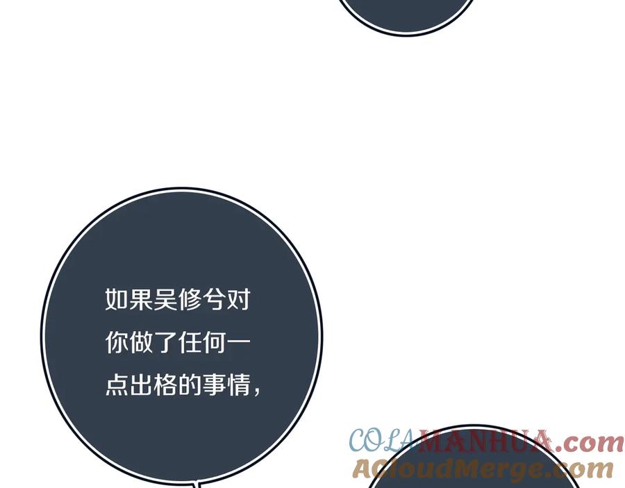 《姊非姊》完结篇 走！买菜去！ 第97页