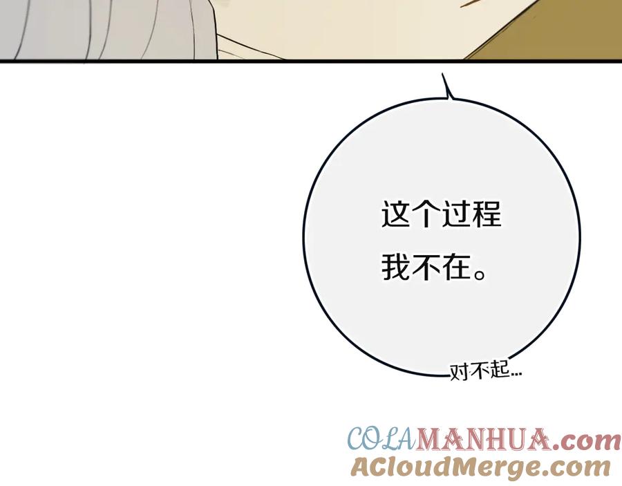 《姊非姊》完结篇 走！买菜去！ 第77页
