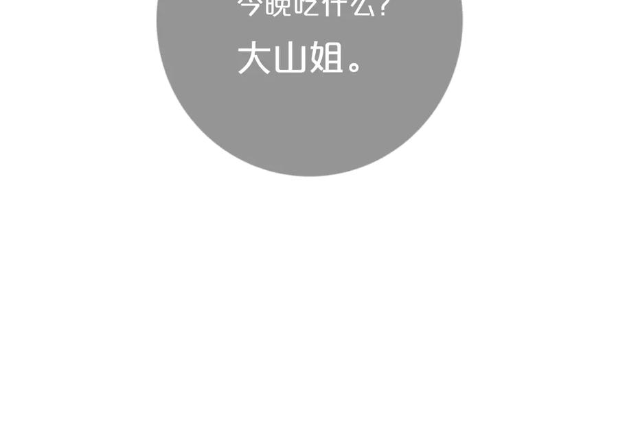 《姊非姊》完结篇 走！买菜去！ 第106页