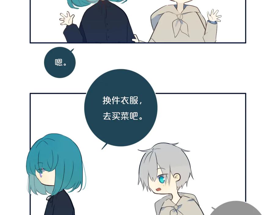 《姊非姊》完结篇 走！买菜去！ 第102页