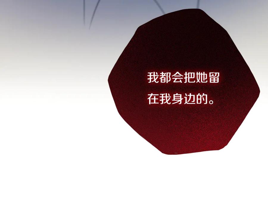 《姊非姊》完结篇 走！买菜去！ 第94页