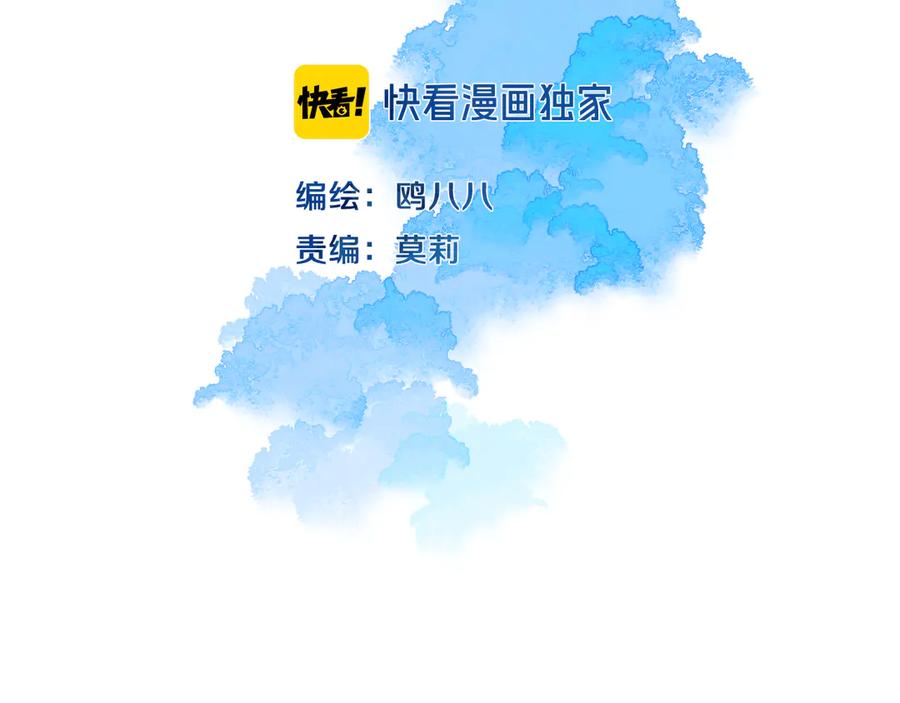 《姊非姊》完结篇 走！买菜去！ 第4页