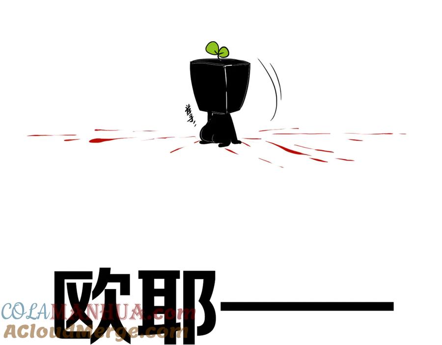 《姊非姊》完结篇 走！买菜去！ 第109页