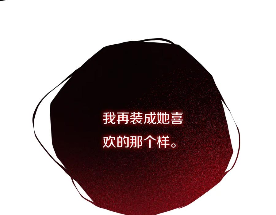 《姊非姊》完结篇 走！买菜去！ 第90页
