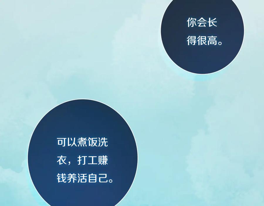 《姊非姊》完结篇 走！买菜去！ 第70页