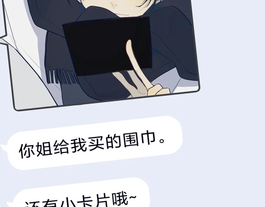 《姊非姊》完结篇 走！买菜去！ 第19页