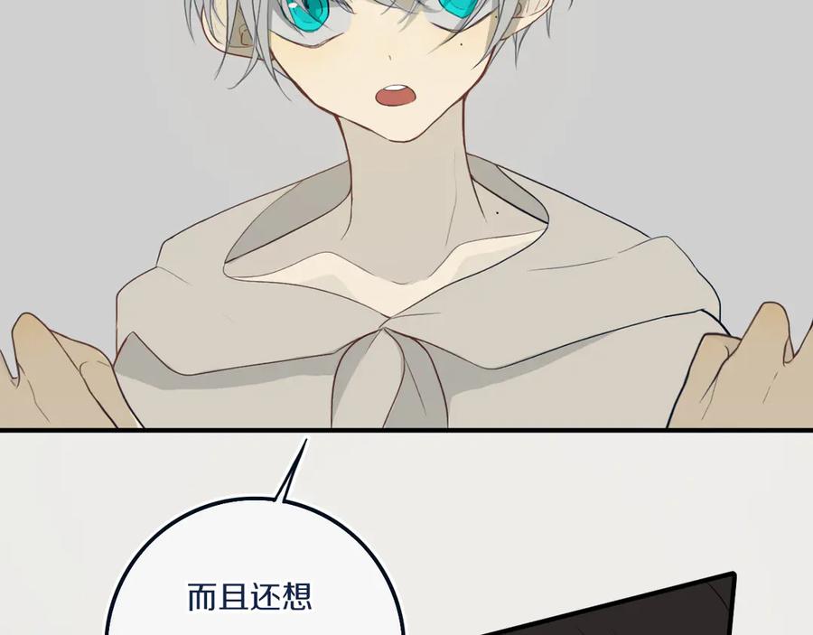 《姊非姊》完结篇 走！买菜去！ 第83页