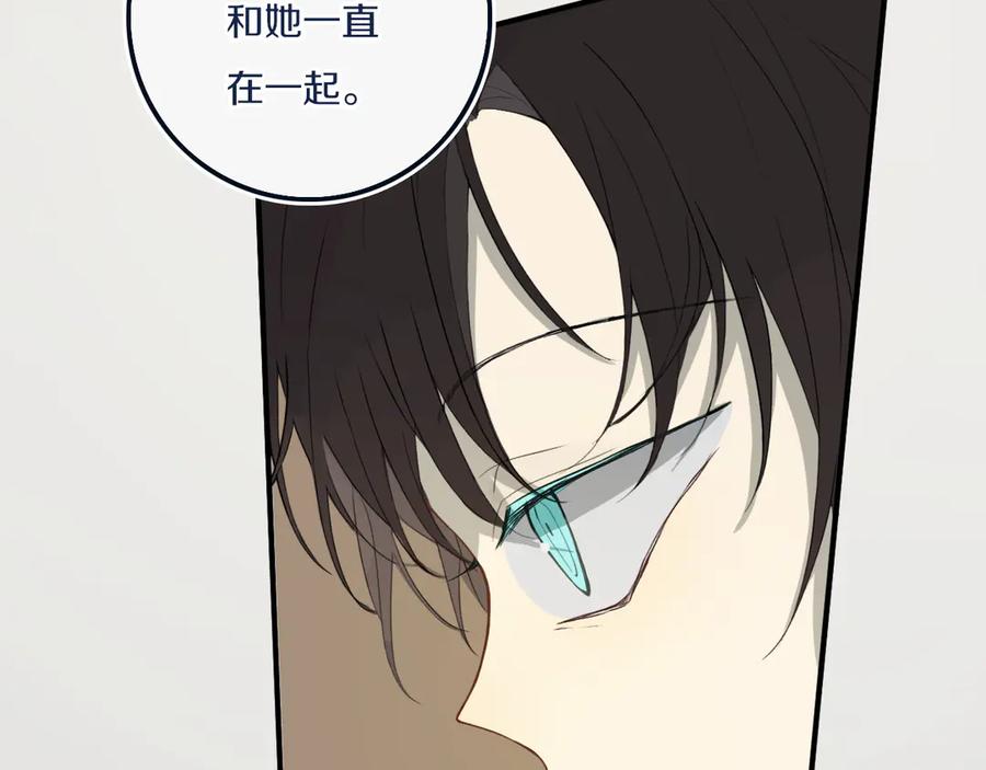《姊非姊》完结篇 走！买菜去！ 第84页