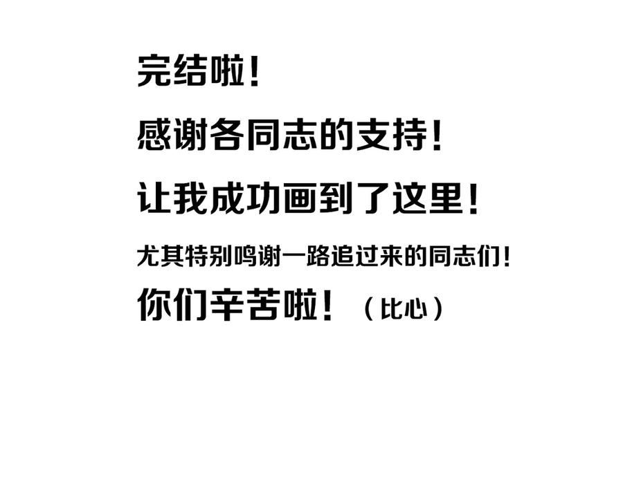 《姊非姊》完结篇 走！买菜去！ 第112页