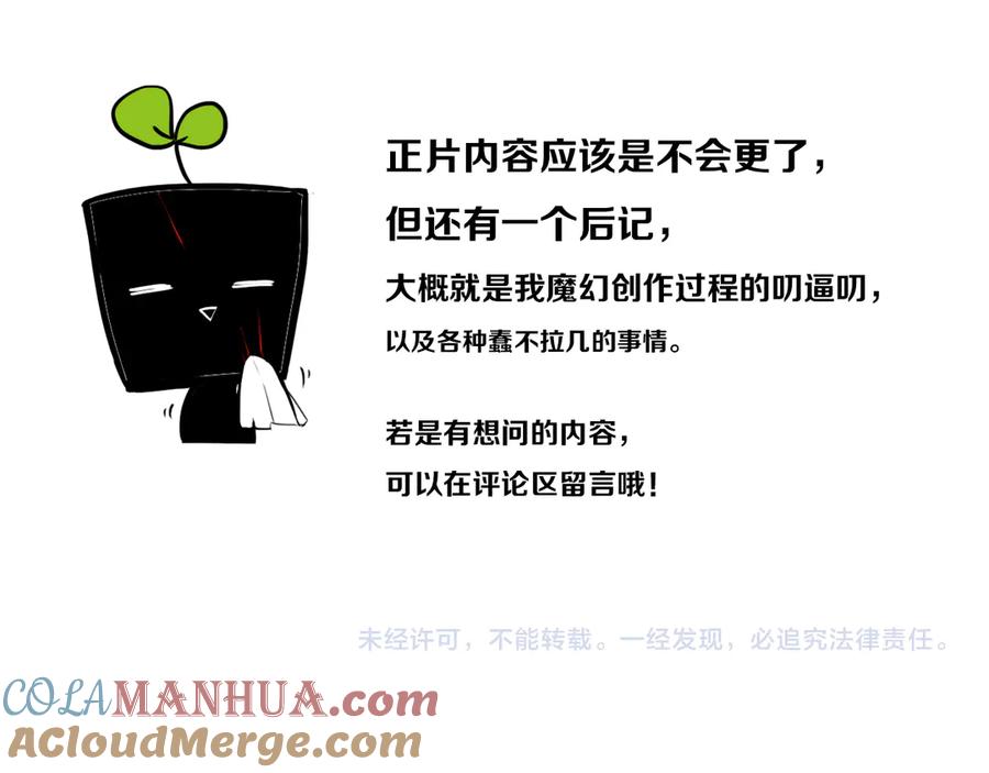 《姊非姊》完结篇 走！买菜去！ 第113页