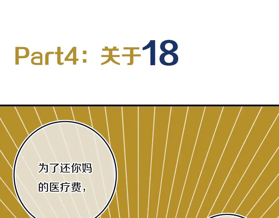《姊非姊》完结篇 走！买菜去！ 第60页
